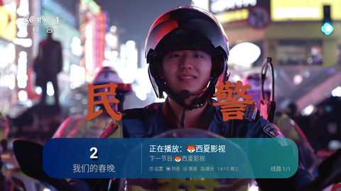 西夏TV0216高清免费版