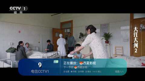 西夏TV0216高清免费版