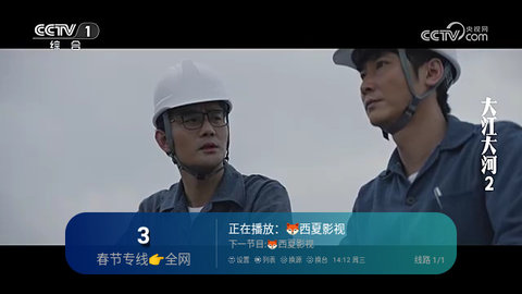 西夏TV0216高清免费版