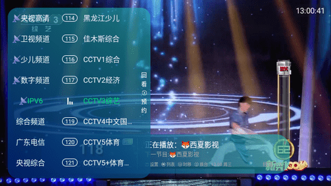 西夏TV0216免授权版