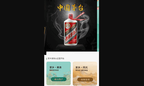 良虫物选安卓版