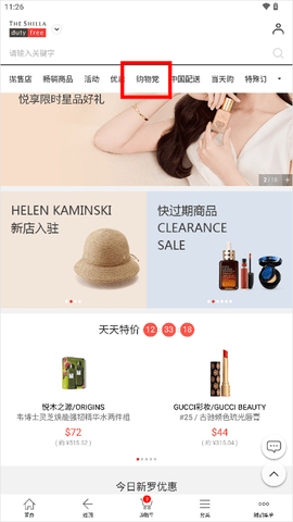 新罗免税店2024最新版