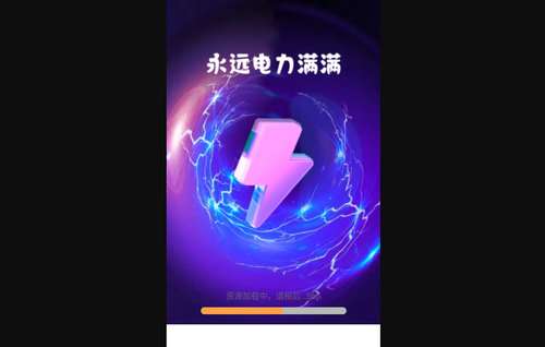 雷神充电手机版