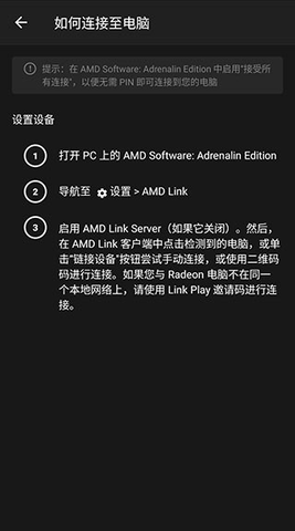 AMD Link2024最新版