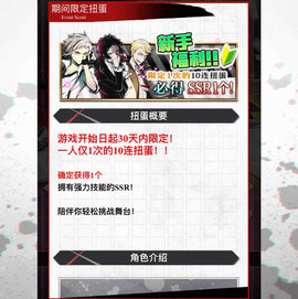 文豪野犬2024最新日服版
