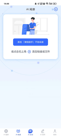 天工AI2025最新版