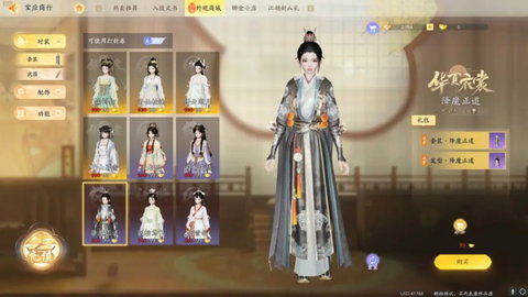 射雕手游公测版