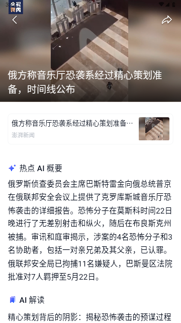 天工AI2025最新版