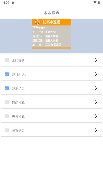 随手拍水印相机最新版