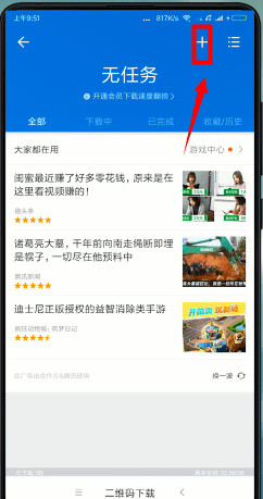 迅雷网盘2024最新版