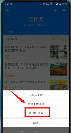 迅雷网盘2024最新版