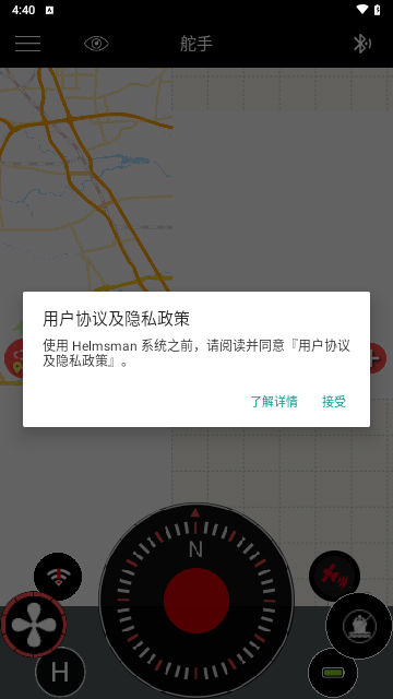 舵手App官方版