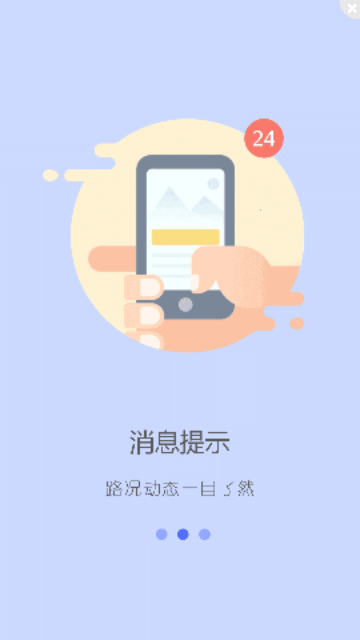 阡陌交通最新版