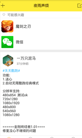 蜂窝助手2024最新版