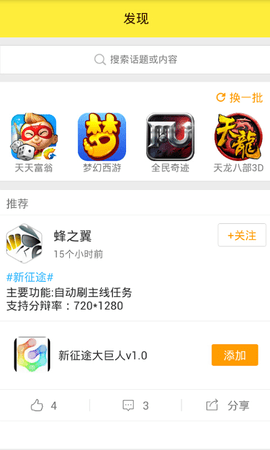 蜂窝助手2024最新版