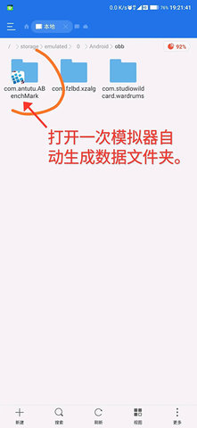 ExaGear绿色版