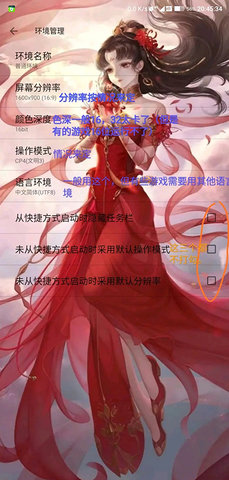 ExaGear绿色版
