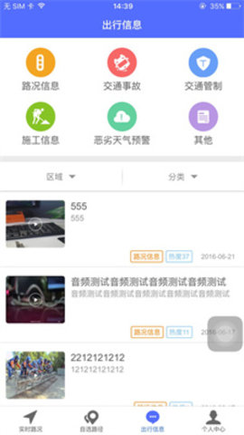 阡陌交通最新版