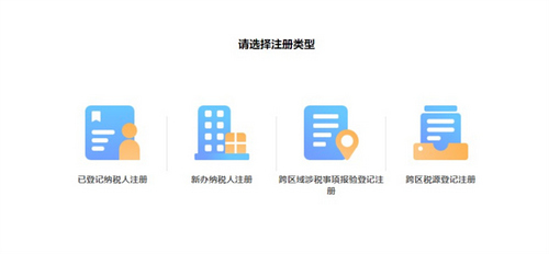 宁夏电子税务局手机客户端