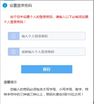 宁夏电子税务局手机客户端