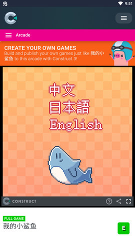 我的小鲨鱼免费版