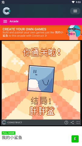 我的小鲨鱼免费版