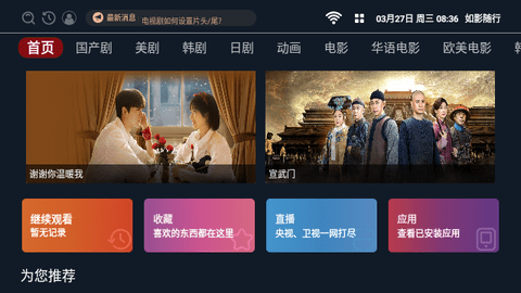 如影随行2024最新版
