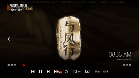 如影随行TV电视盒子App
