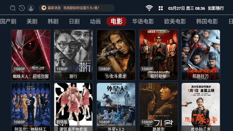 如影随行TV电视盒子App