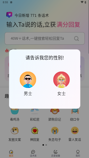 转角爱最新版