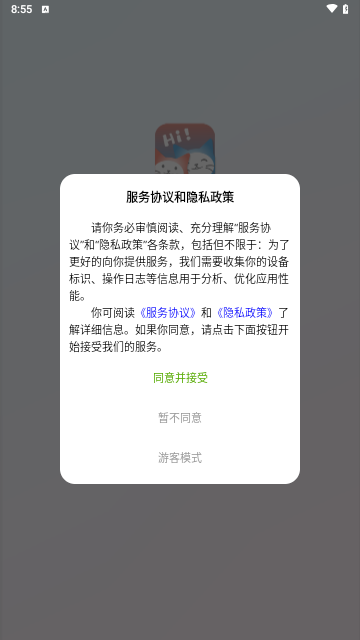 转角爱最新版