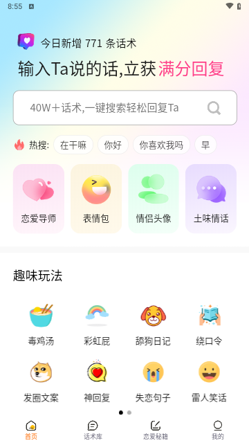 转角爱最新版