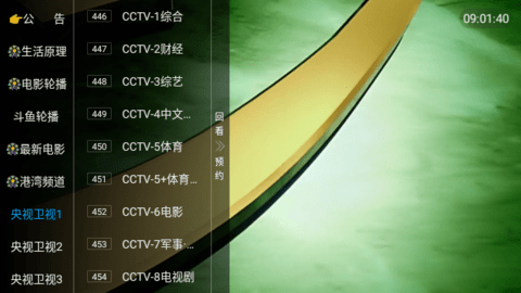 小熊电视2024最新版