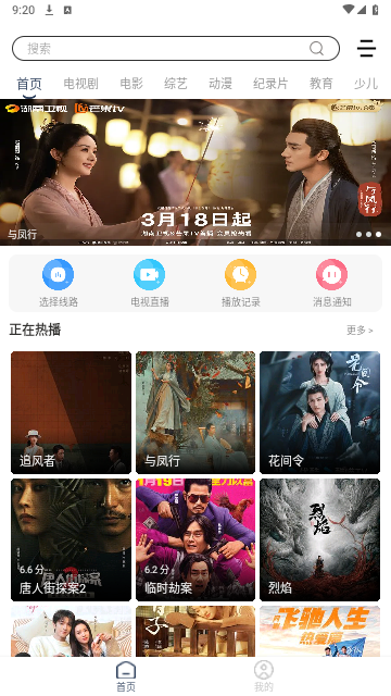 爱优腾芒影视2026最新版