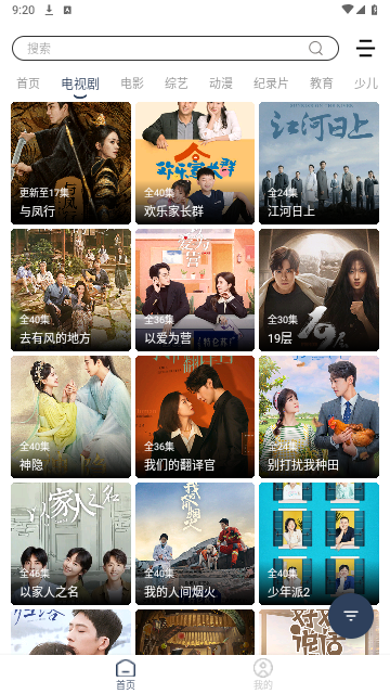 爱优腾芒影视2026最新版