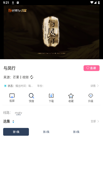 爱优腾芒影视2026最新版