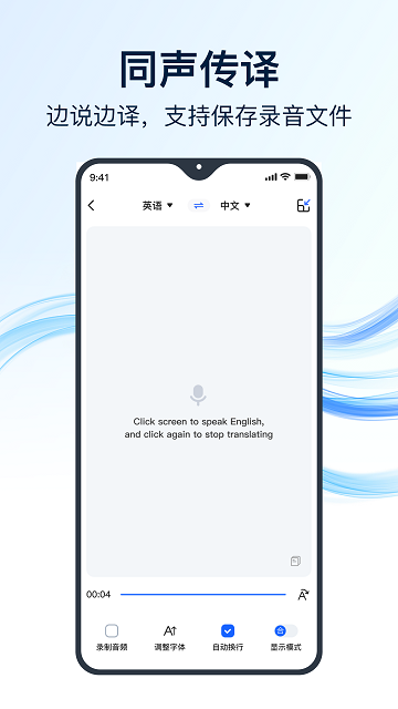全能翻译官解锁VIP版