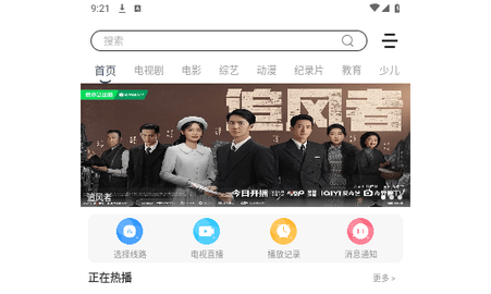 爱优腾芒影视2026最新版