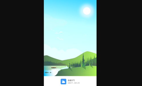 袅健天气手机版
