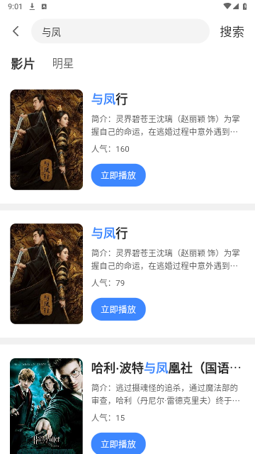 宇新影视高清免费版