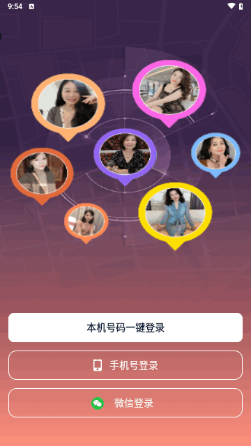 九妹交友安卓版