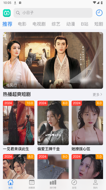 佳怡影视高清免费版