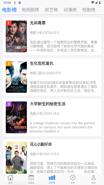 佳怡影视高清免费版