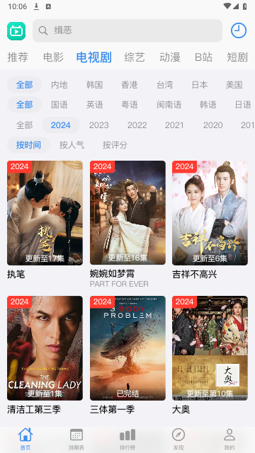 佳怡影视高清免费版