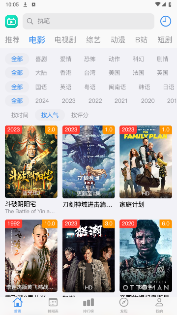 佳怡影视高清免费版