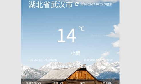 洪程天气2024最新版