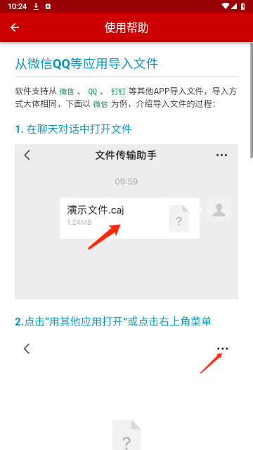 CAJ转换器2024最新版