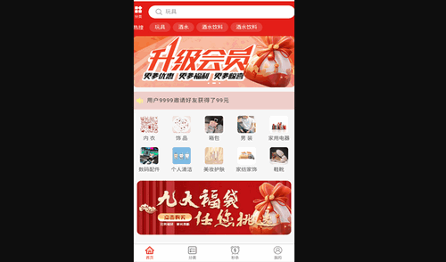智慧369购物最新版