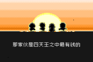 四天王安卓版