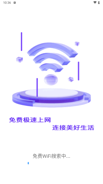WiFi万能密钥最新版
